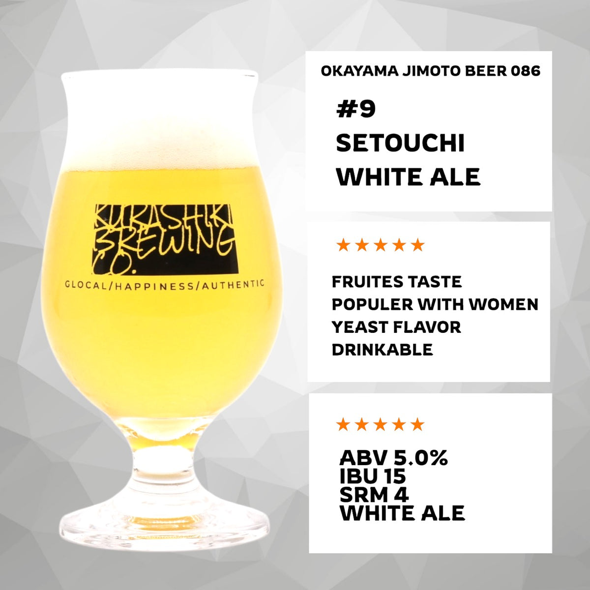 #9 SETOUCHI WHITE ALE OKAYAMA JIMOTO BEER 086®商品