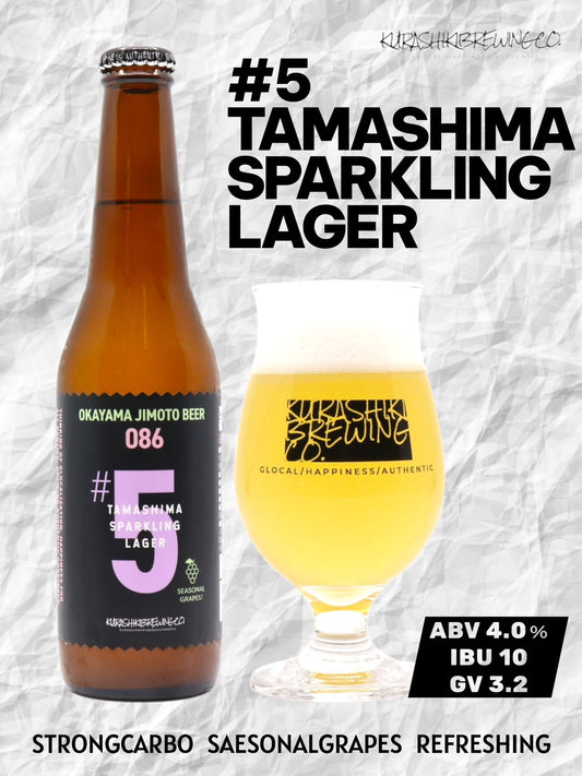 #5 TAMASHIMA SPARKLING LAGER OKAYAMA JIMOTO BEER 086®
