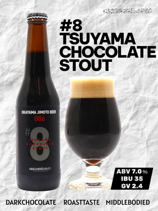 【季節限定】#8 TSUYAMA CHOCOLATE STOUT OKAYAMA JIMOTO BEER 086®