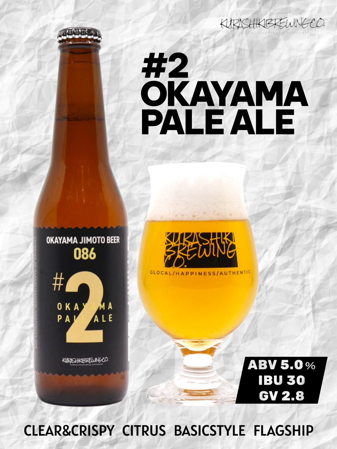 #2 OKAYAMA PALE ALE OKAYAMA JIMOTO BEER 086®