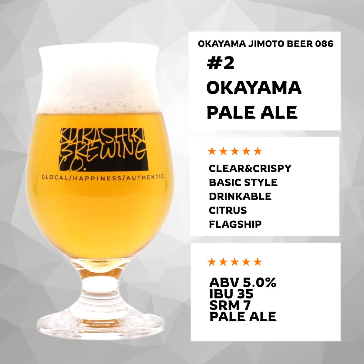 #2 OKAYAMA PALE ALE OKAYAMA JIMOTO BEER 086®