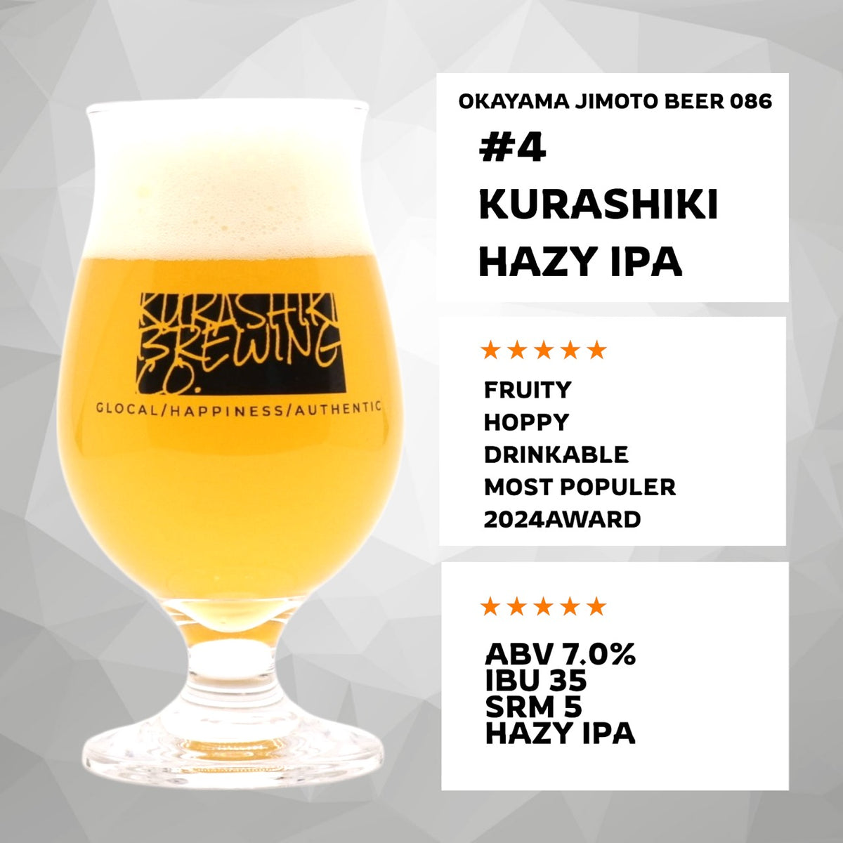 #4 KURASHIKI HAZY IPA OKAYAMA JIMOTO BEER 086®