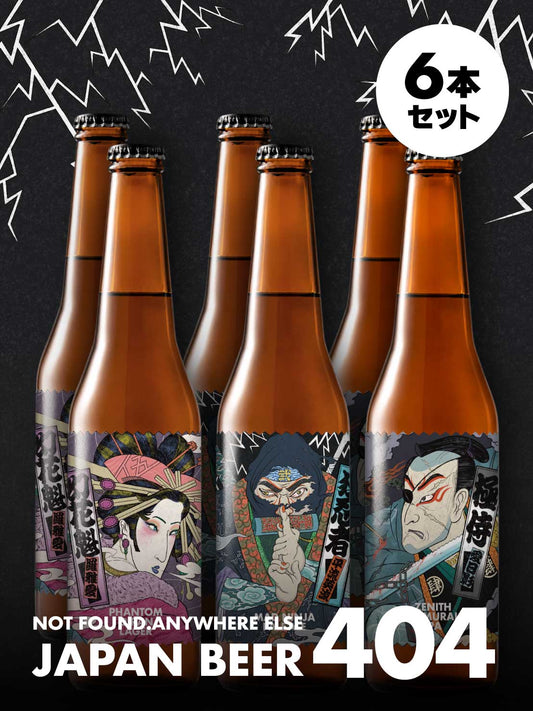 JAPAN BEER 404 6本セット