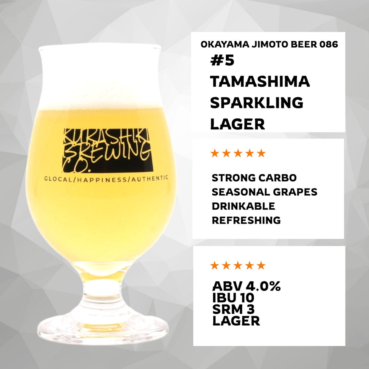 #5 TAMASHIMA SPARKLING LAGER OKAYAMA JIMOTO BEER 086®
