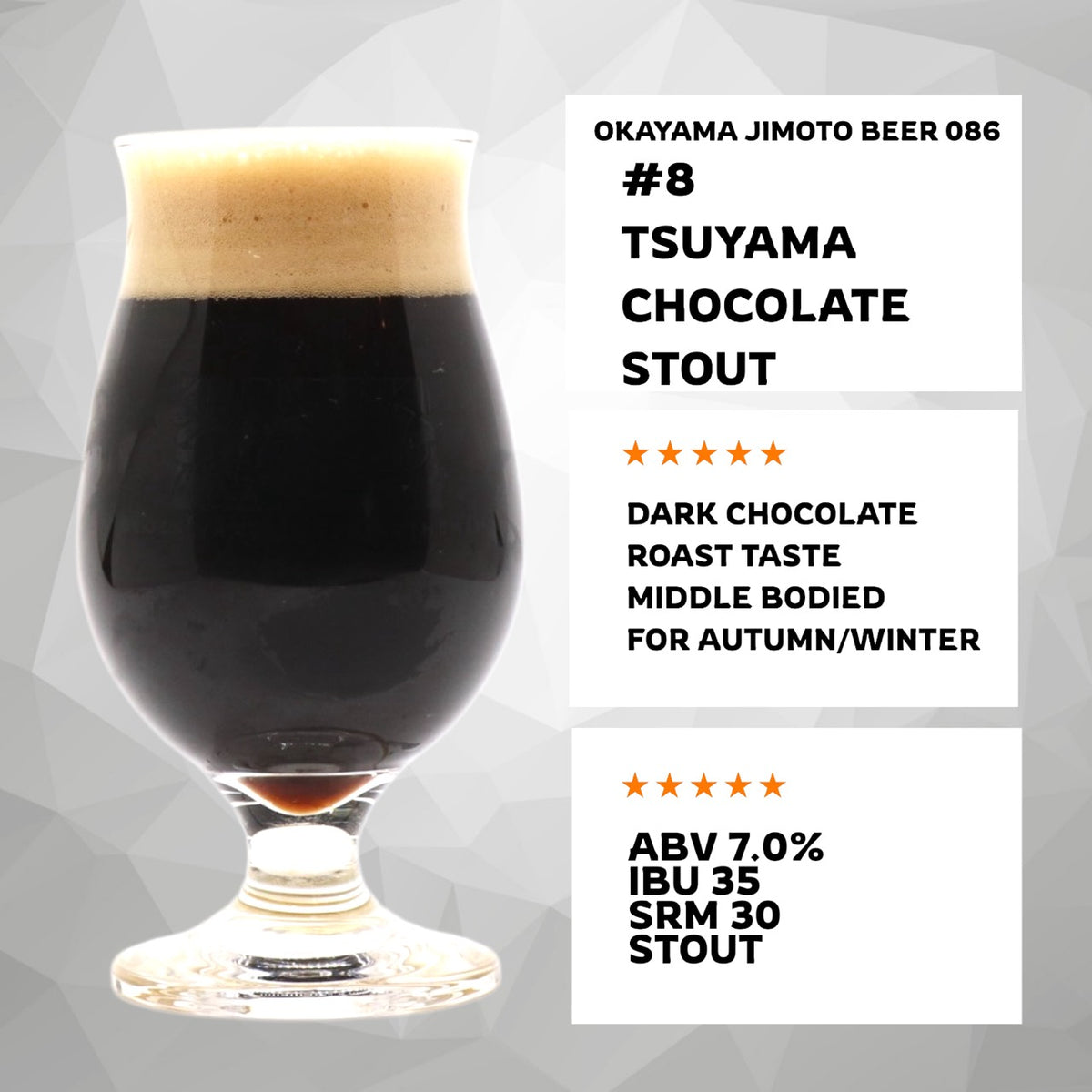 【季節限定】#8 TSUYAMA CHOCOLATE STOUT OKAYAMA JIMOTO BEER 086®
